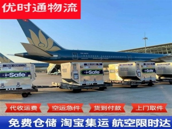 虞城到克罗地亚空运加急专线